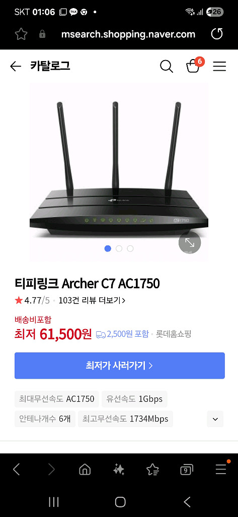 티피링크 Archer C7 AC1750 유무선 공유기입--2