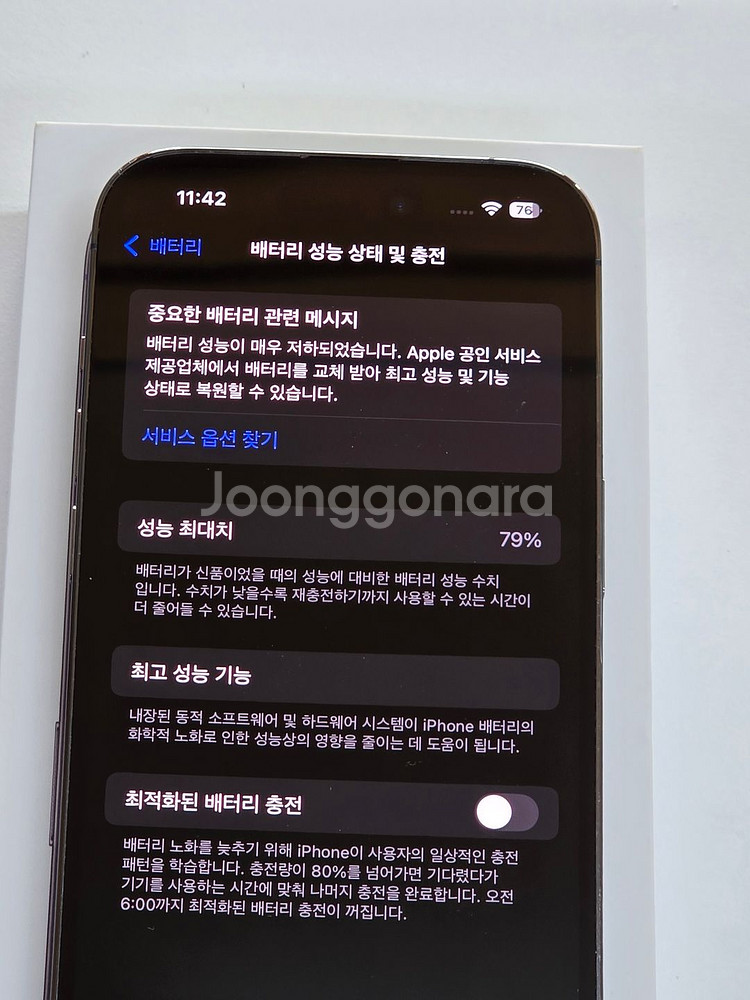 아이폰14프로 퍼플 128G MQ0G3KH/A 상태 A--5
