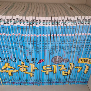 수학뒤집기 기본편 전 40권 세트