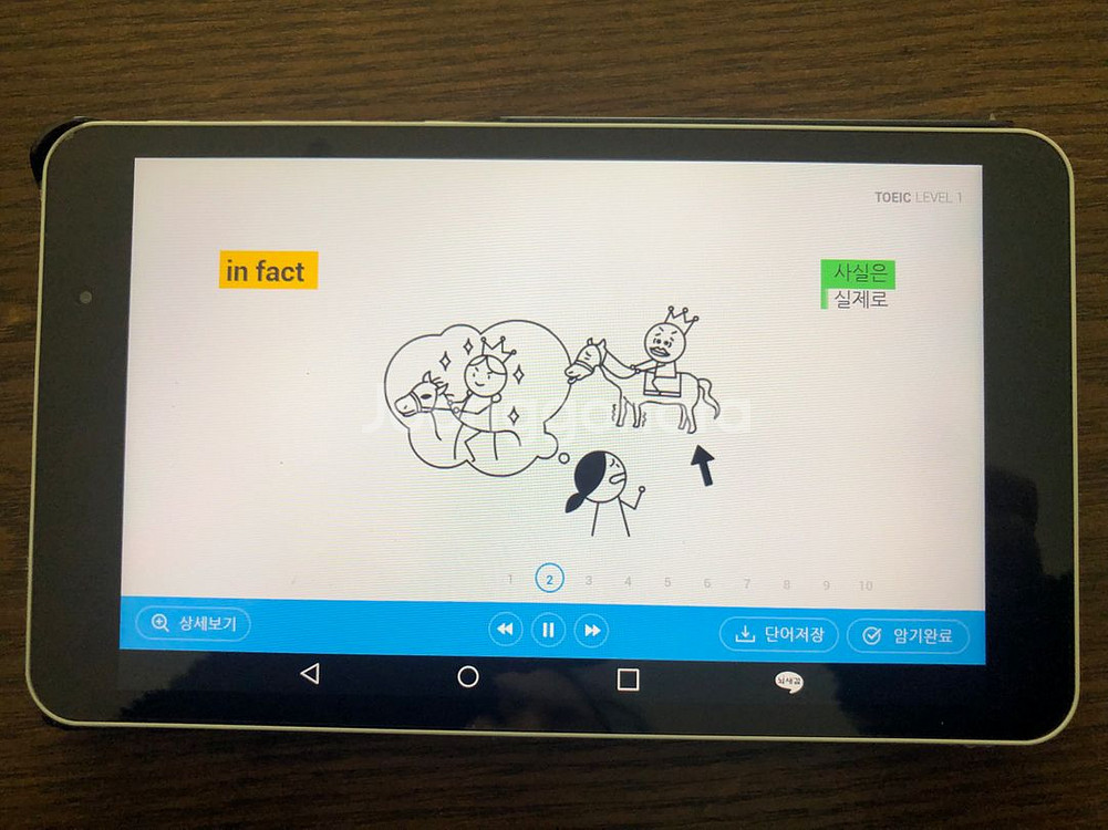 뇌새김 영어/일어/중국어/한자 태블릿--7