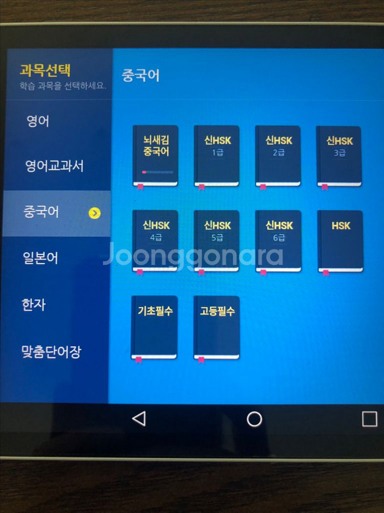 뇌새김 영어/일어/중국어/한자 태블릿--4