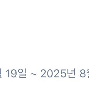 피치항공(일본항공사) 바우처 27만원짜리 20만원 판매