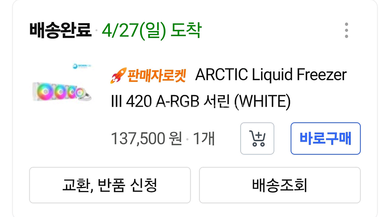 Artic 420 수냉쿨러 white--0