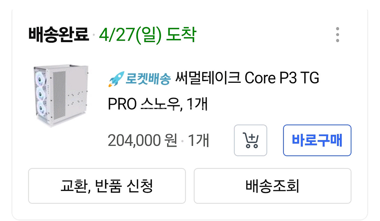 써멀테이크 core p3tg 오픈 빅케이스--0