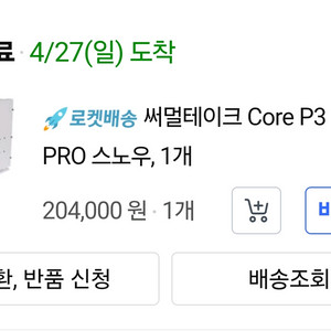 써멀테이크 core p3tg 오픈 빅케이스