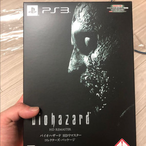 ps3 바이오하자드 HD 리마스터