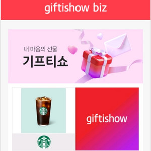 스타벅스 아메리카노 3500원 5개잇어요