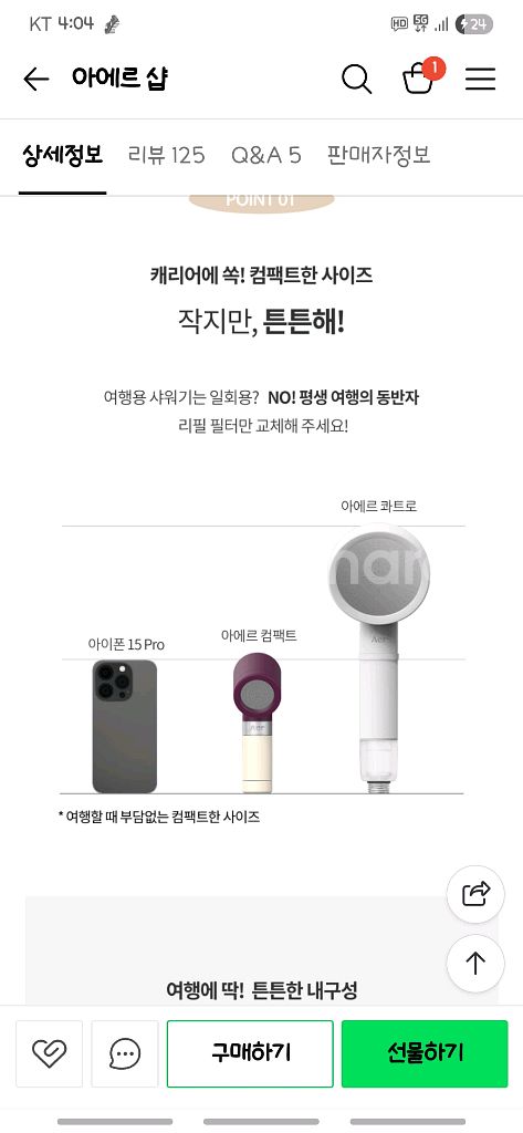 아에르 샤워기 세트 15000--4