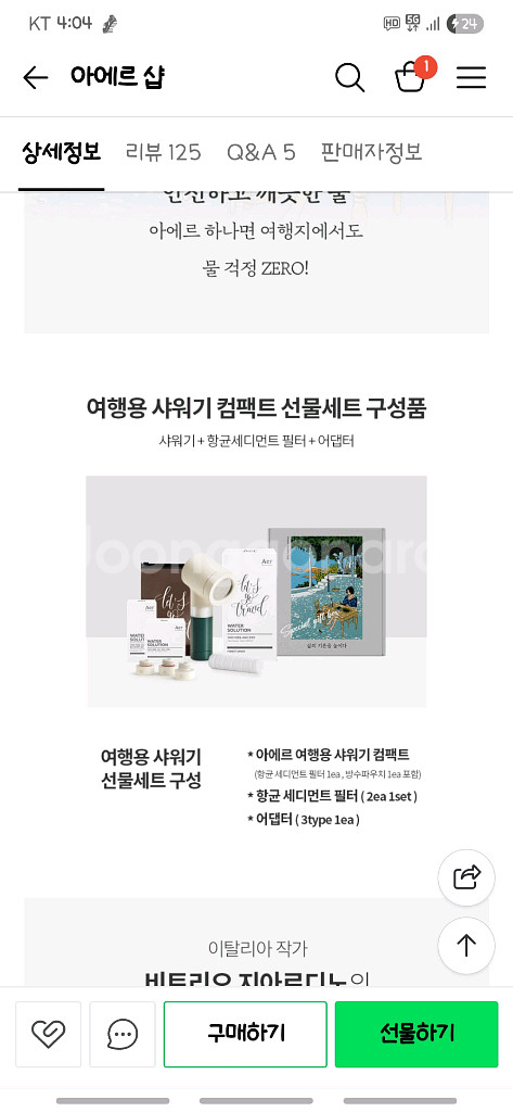 아에르 샤워기 세트 15000--3