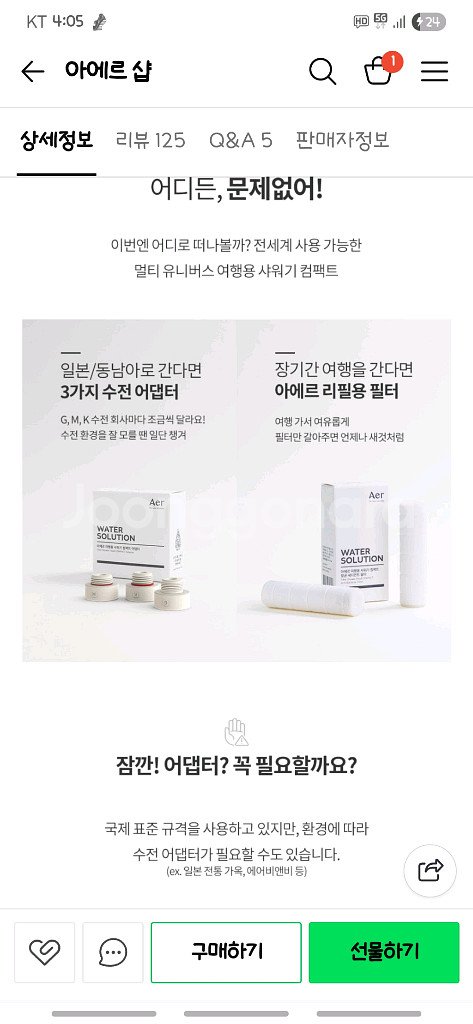 아에르 샤워기 세트 15000--6