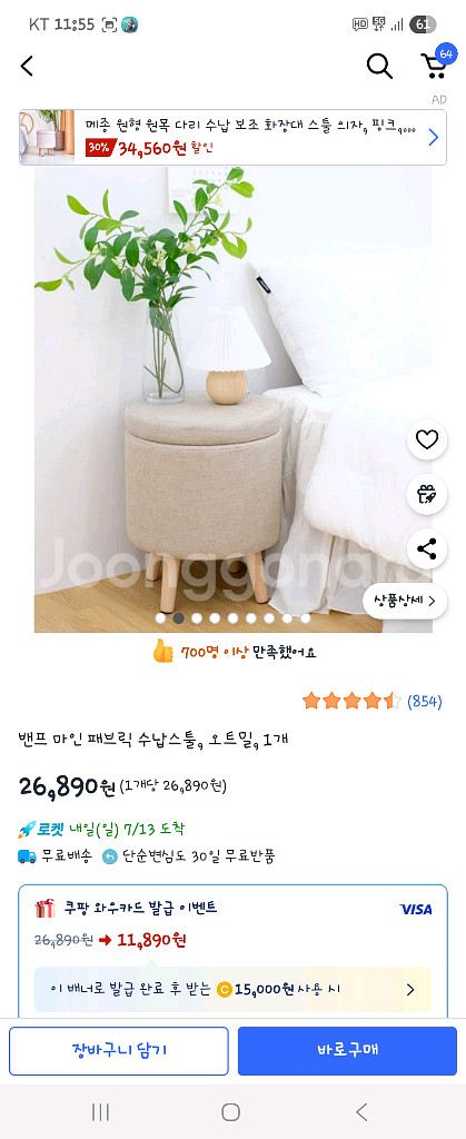 수납형 스튤의자--1