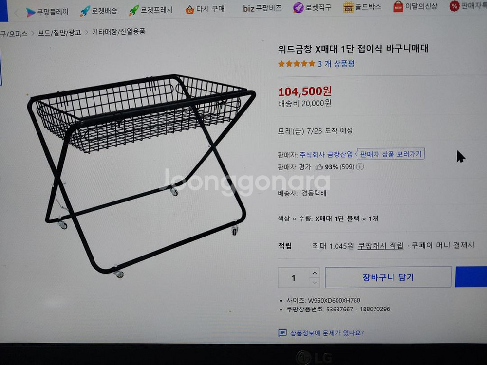 접이식 바구니 매대--1