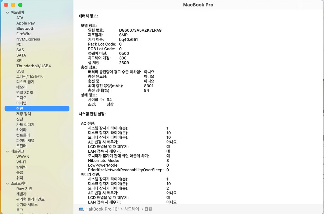 맥북프로 16인치 i9 32GB 1TB 5500M 실버--9
