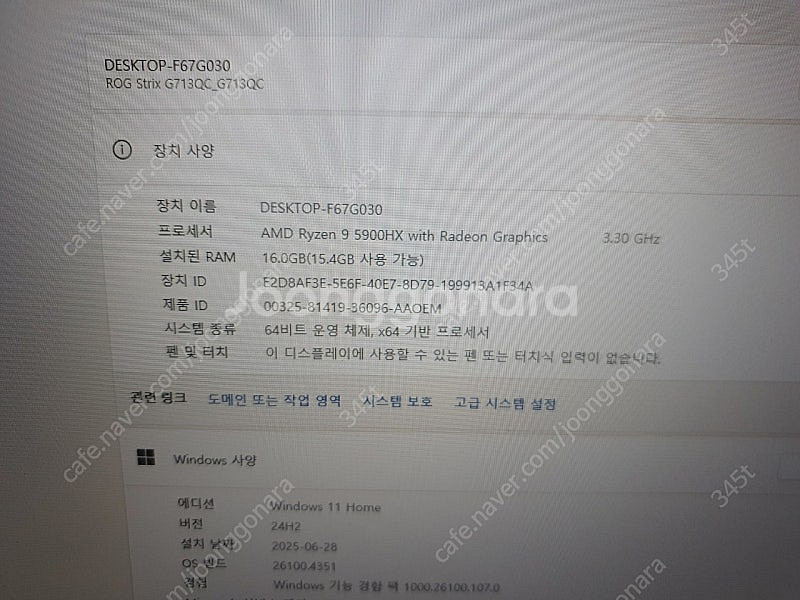 아수스 게임용 노트북 라이젠9 3050싸게팜--1