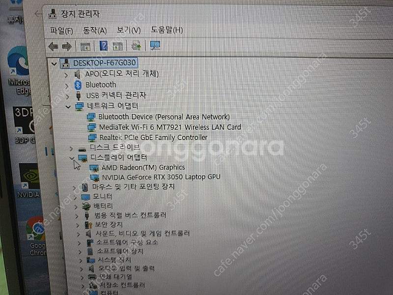 아수스 게임용 노트북 라이젠9 3050싸게팜--2