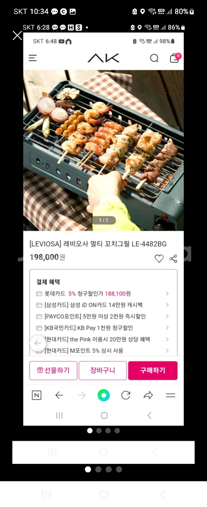 레비오사 꼬치그릴 LE-4482--0