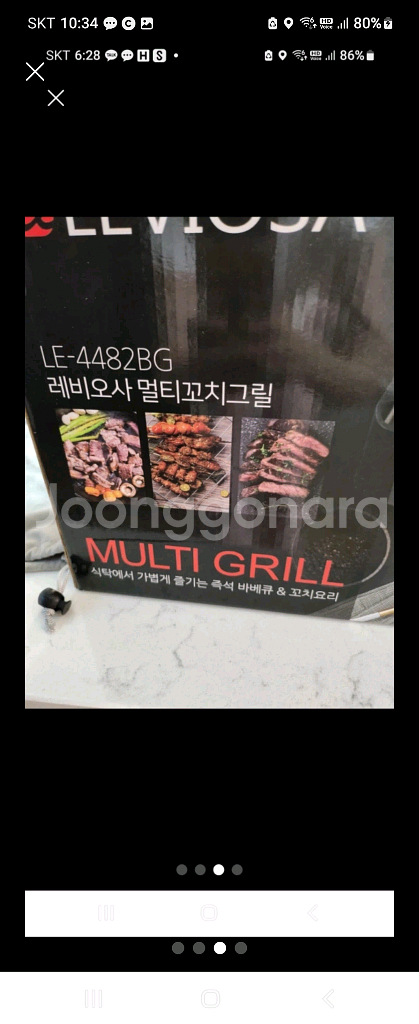 레비오사 꼬치그릴 LE-4482--2