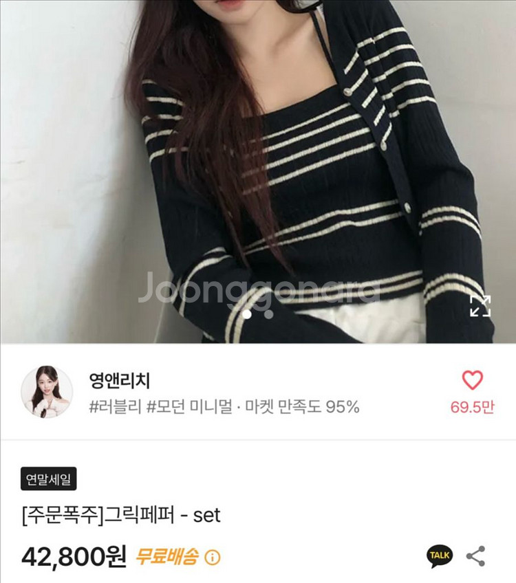 슬리브리스 + 가디건 set (네이비)--1