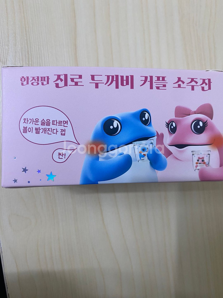 새제품) 한정판 미샤x진로 두꺼비 커플 소주잔--1
