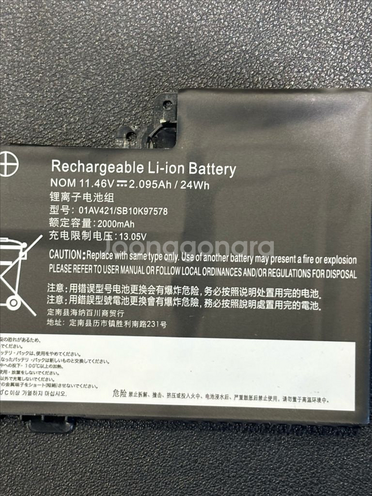 레노버 노트북 배터리 01AV421--1