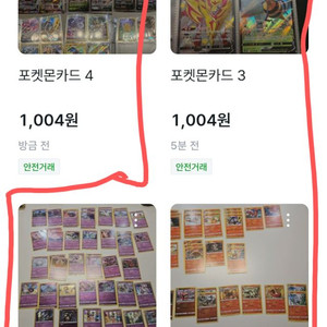 포켓몬카드 4