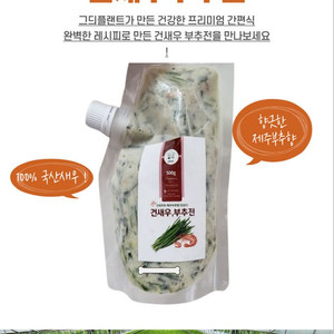 건새우 부추전 500g 2팩