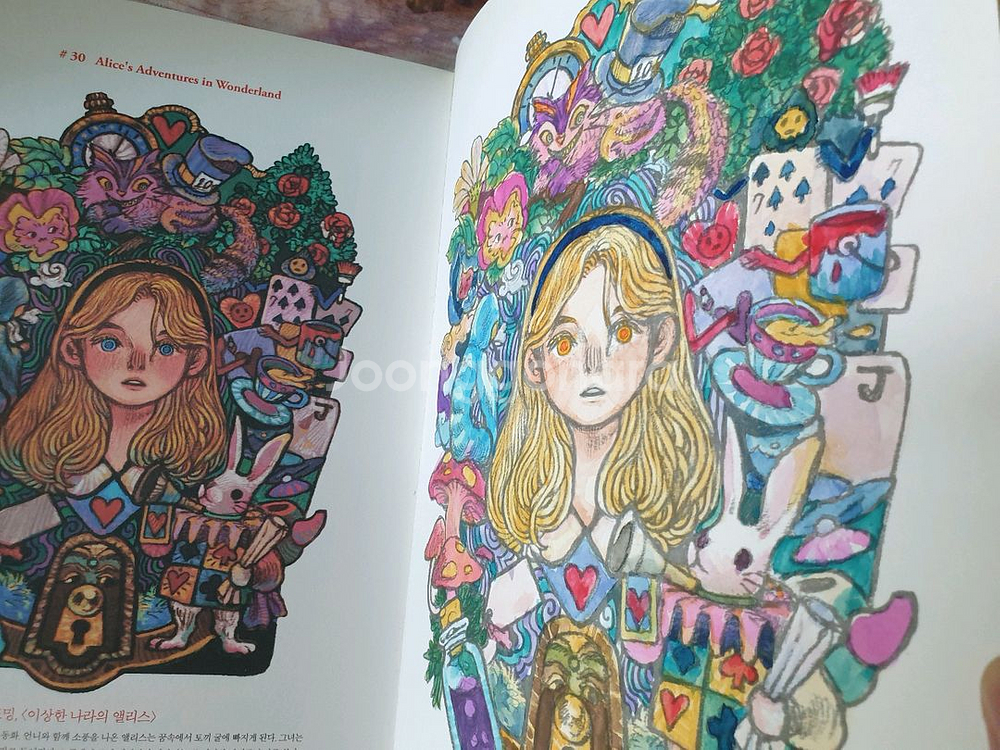 도밍의 세계동화 컬러링북 한정판 양장(일부 사용)--3