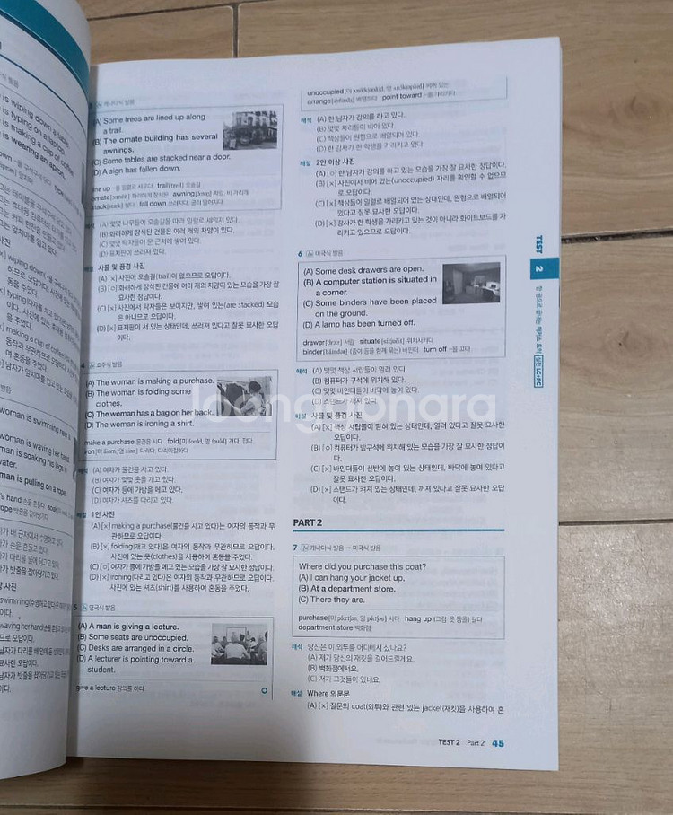 해커스 토익 실전 LC/RC 모의고사+해설집--3