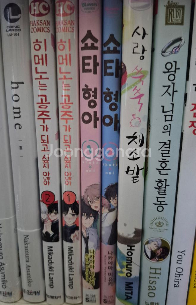 쇼타 형아 만화책 1,2권+특전--0