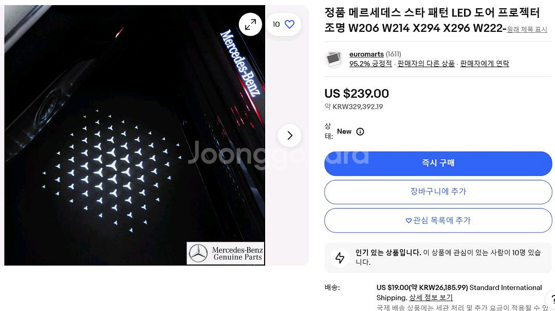 (새상품)벤츠 애니메이티드 도어라이트 EQ W213--0