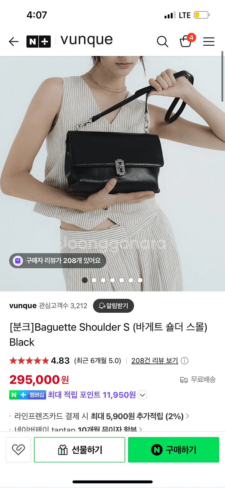 분크 바게트백 스몰 (체인포함)--3