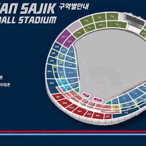7월27일 일요일 롯데 기아 3루 내야필드석 연석
