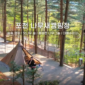 7/25(금)~27(일) 2박 포천 캠핑