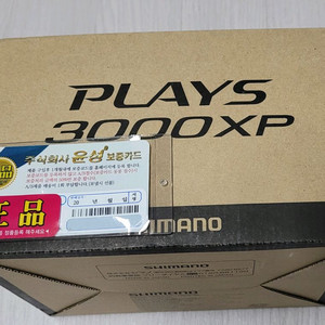 시마노 플레이즈3000xp 전동릴 판매합니다.