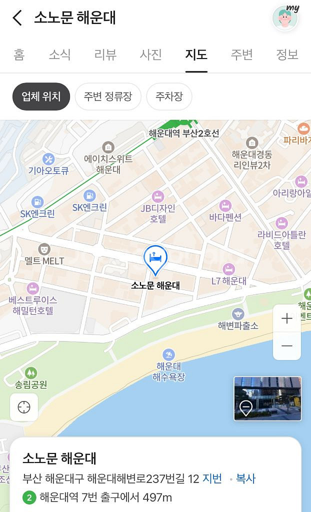 소노문 해운대 숙박권--0