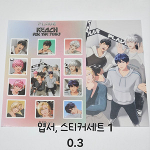 플레이브 XBLUSH 잡지 분철