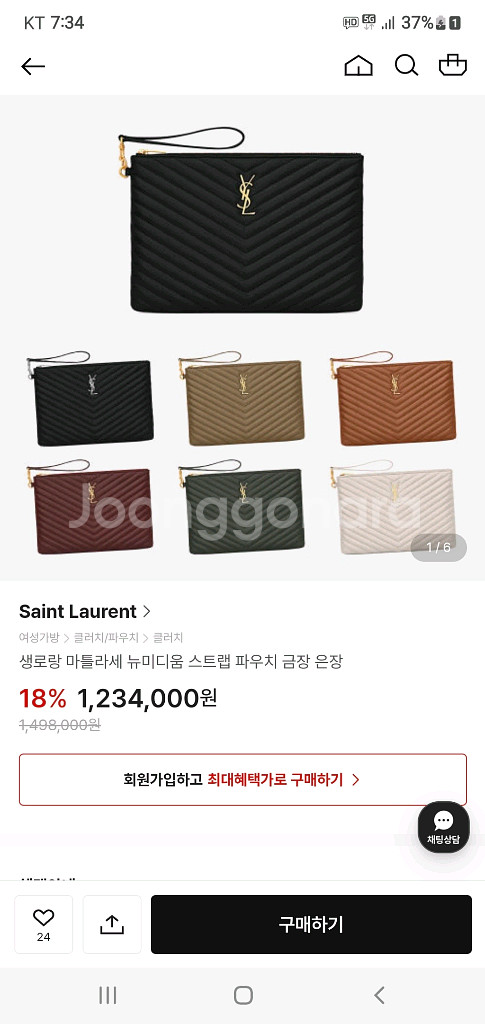 입생로랑 클러치/클러치백 뉴미듐 은장 정품S급(영수증O--9