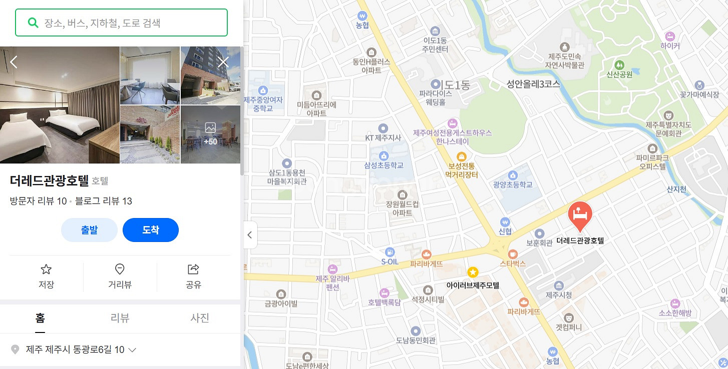 제주 호텔 양도 7월 24-7월 27--1