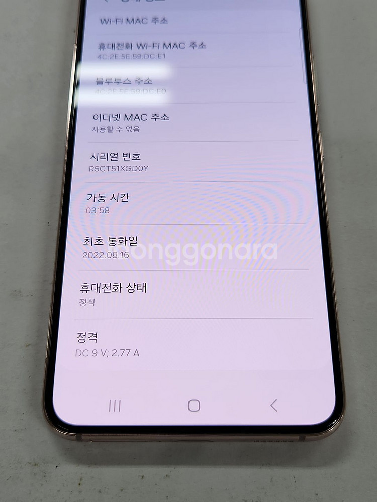 [SS급] 갤럭시S22 핑크골드 판매합니다--8
