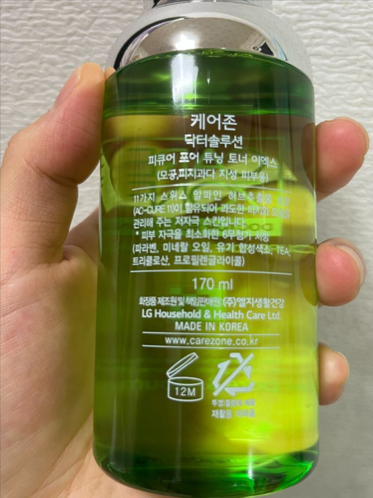 케어존 피큐어 토너&에멀젼 새 상품(지성용)--1