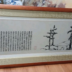 추사 김정희 세한도 모사본 수묵화 골동품 앤틱 인테리어