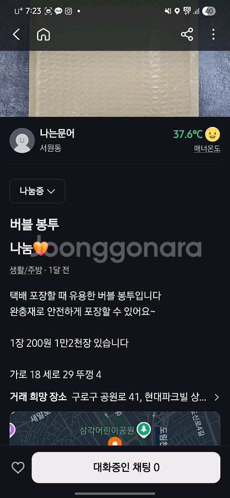 포장용 에어캡 봉투--2