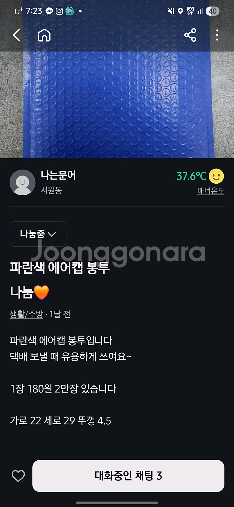 포장용 에어캡 봉투--3