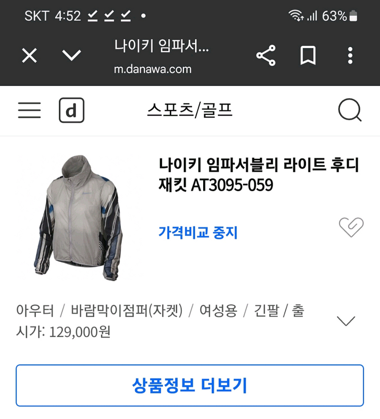 나이키 윈드러너(임파서블리)--6