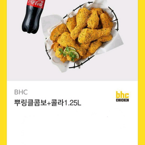 bhc치킨 기프티콘