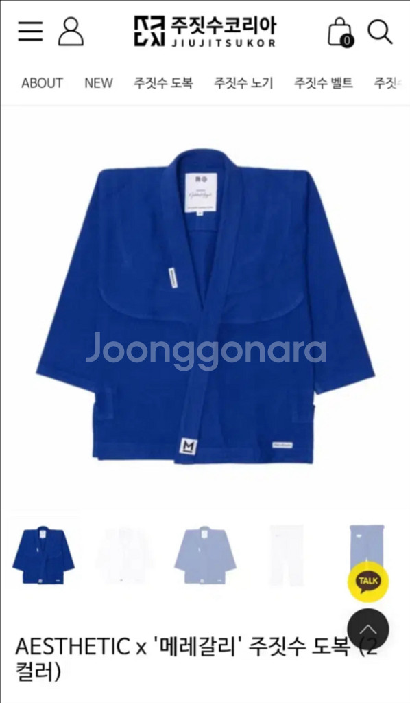 에스테틱 메레갈리 콜라보 주짓수 도복 (에코백 포함)--0
