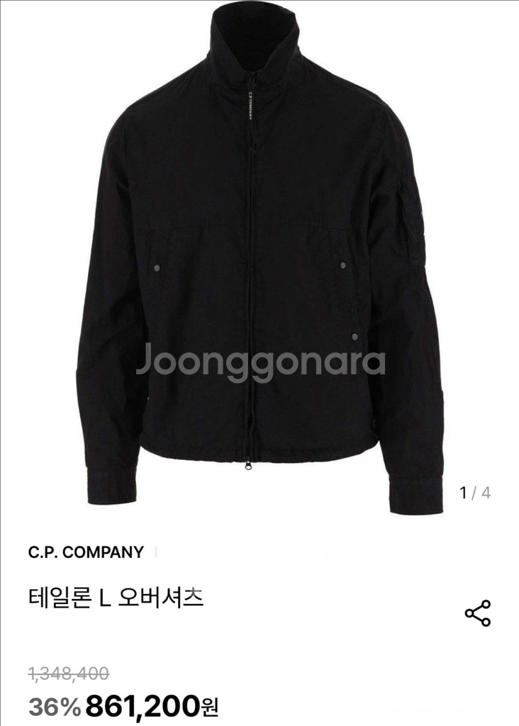 정품 새CP컴퍼니 타일론 오버자켓 M--1