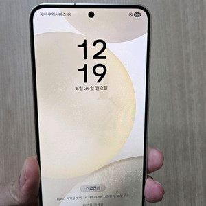 갤럭시 S24크림 256G 팝니다