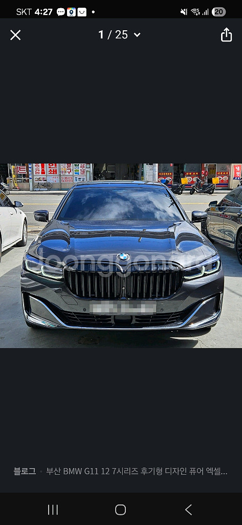 BMW 7시리즈g12후기형 앞,뒤 범퍼 판매합니다--0