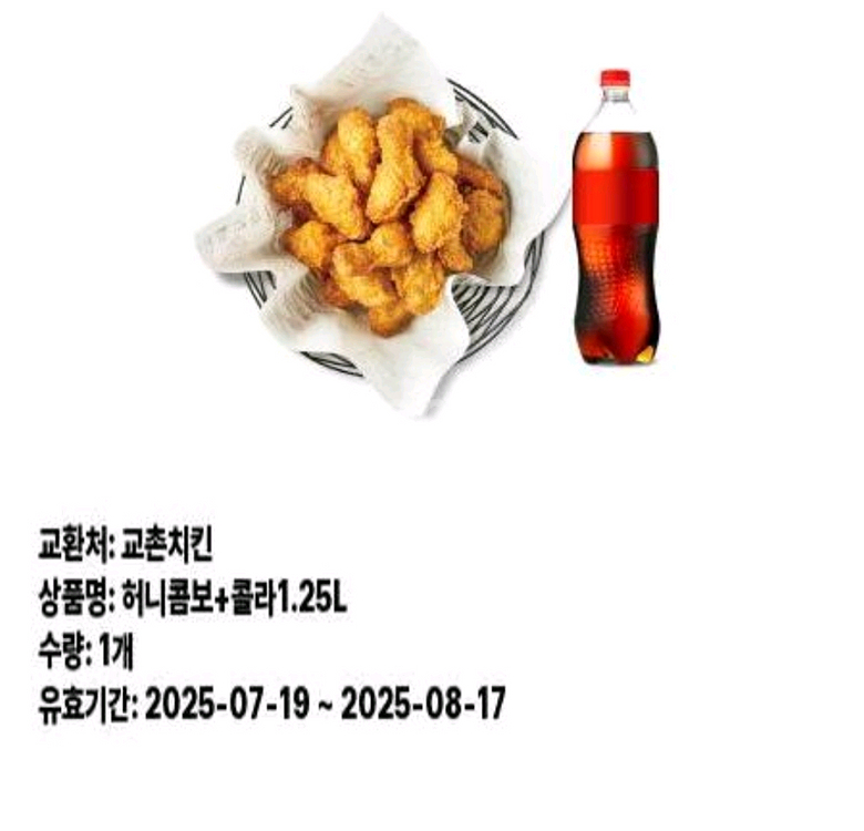 허니콤보+콜라--0